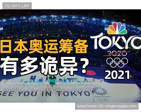 日本东京奥运会最新消息，赛事筹备紧张进行，日本东京奥运会比赛情况